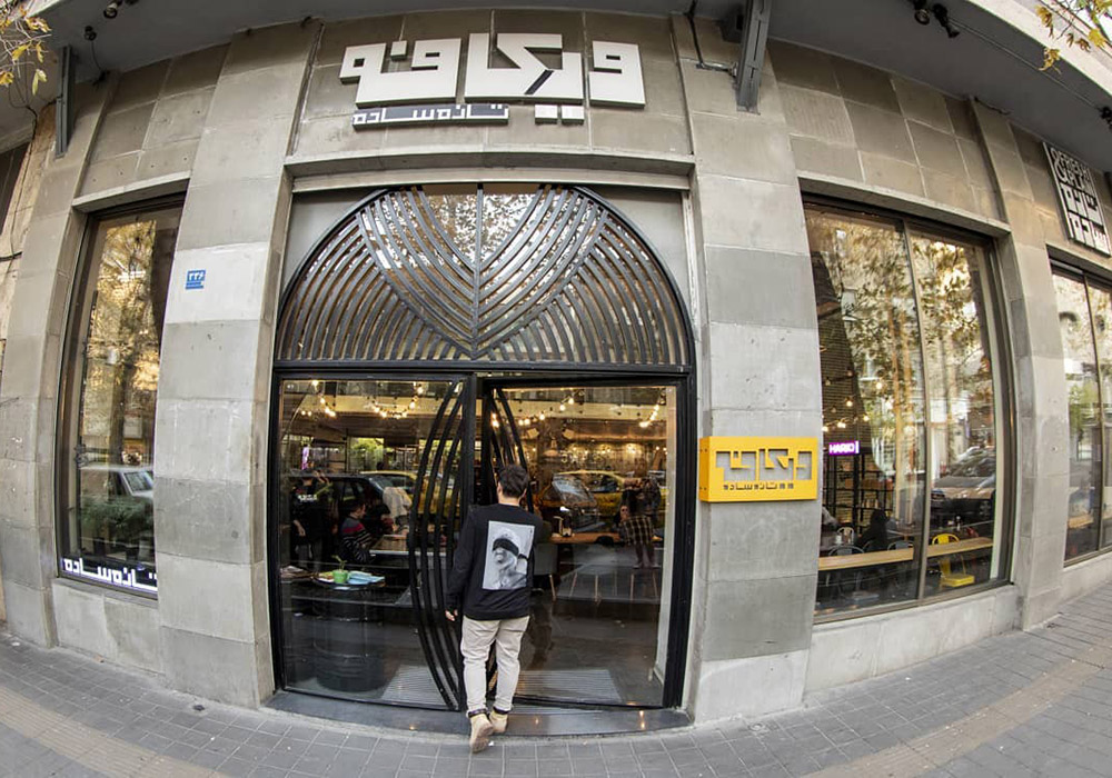 V-cafe-Img7 ویکافه فلسطین تازه ساده