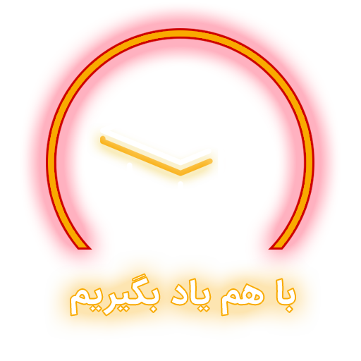 با ویکافه یاد بگیریم