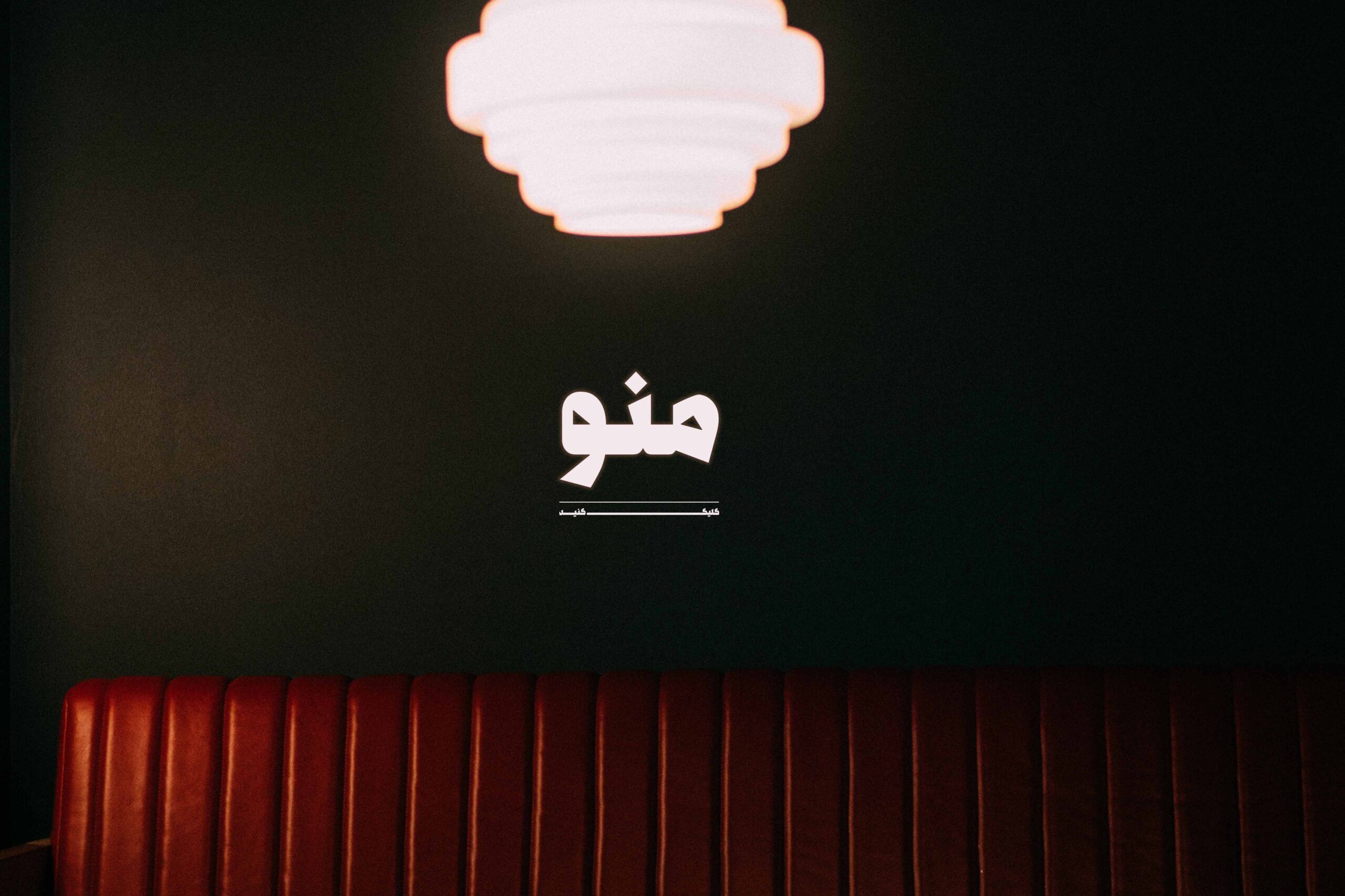 Nimtabaghe-MenuBoxPhoto